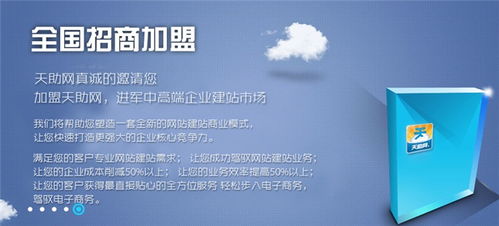 广州天助网代理怎么选？搜易网以技术转让为核心优势为您解答