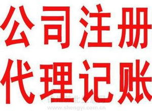 注册网络科技公司做软件开发的选择指南 如何确保信誉度