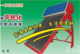 金舰阳光技术转让中科节能环保新星——开启绿色能源新篇章